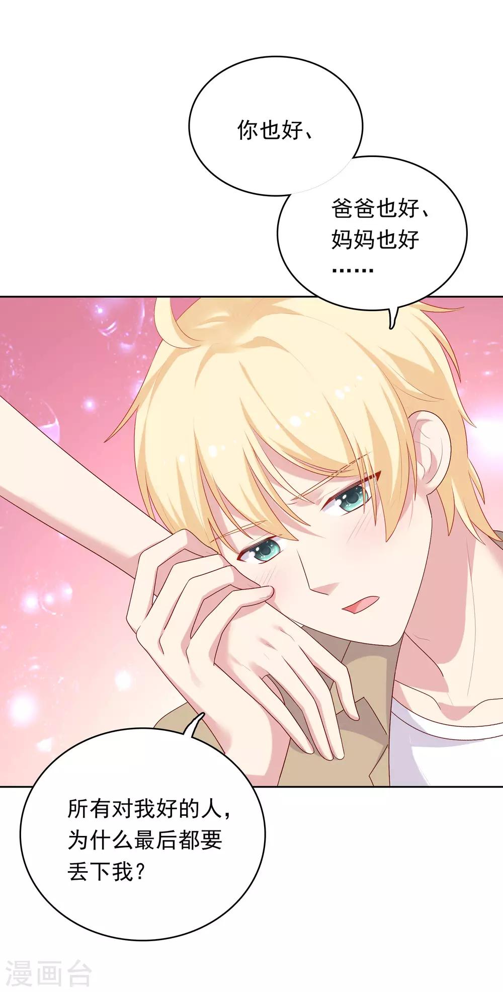 第66话 心软-第67话