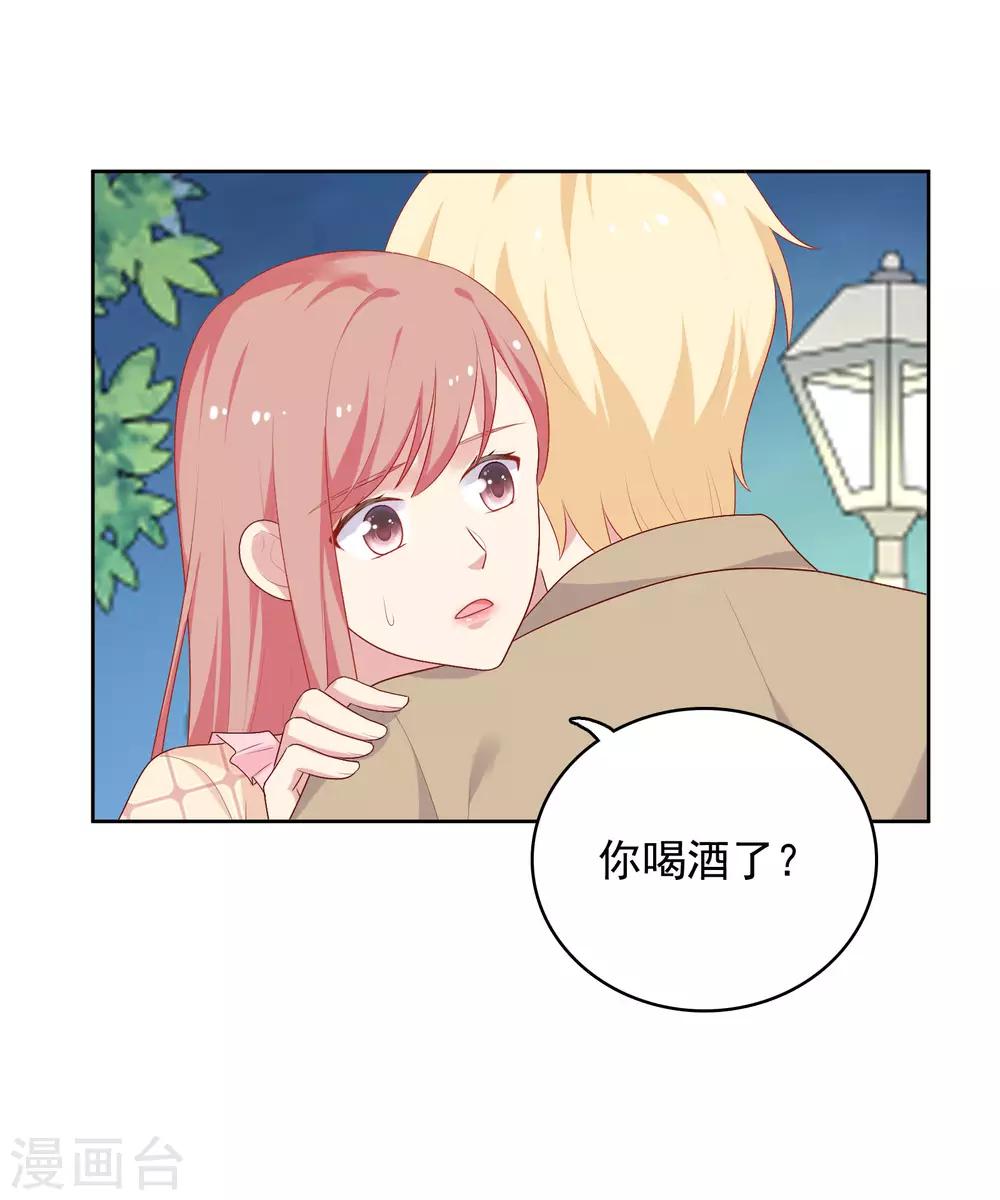 明星教成男朋友 - 第66話 心軟 - 2