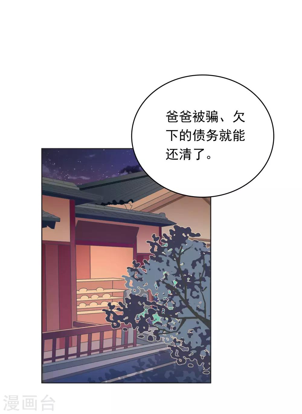 第66话 心软-第67话