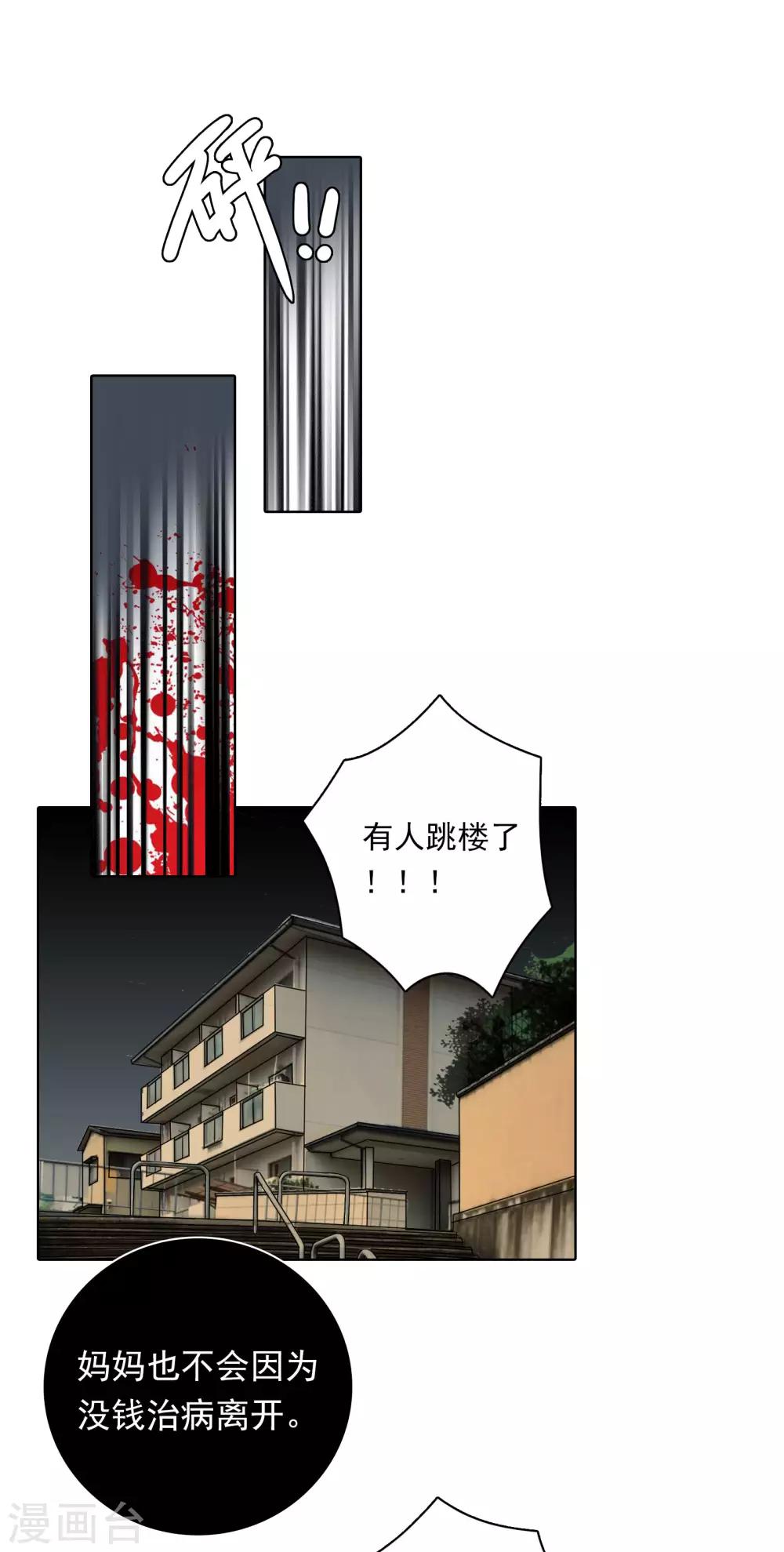 第66话 心软-第67话