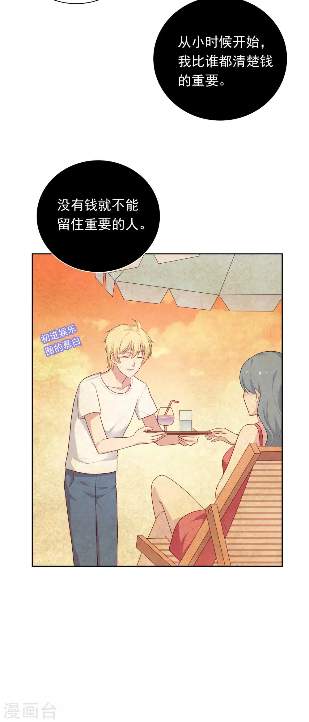 第66话 心软-第67话