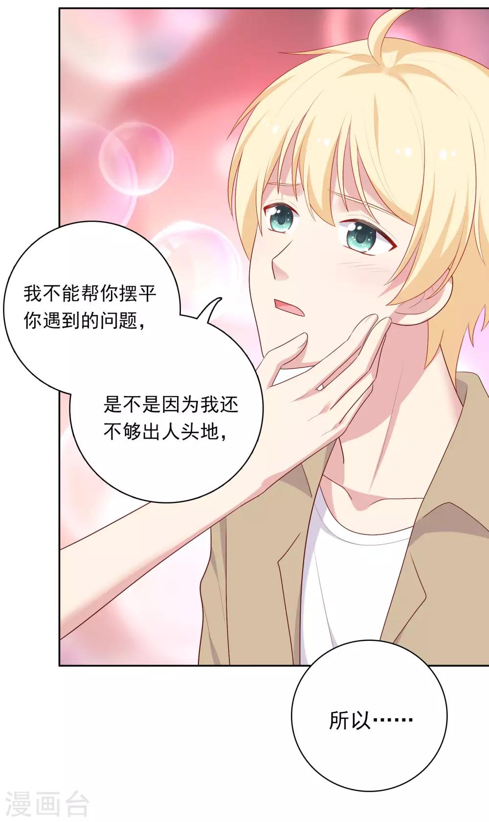 第66话 心软-第67话