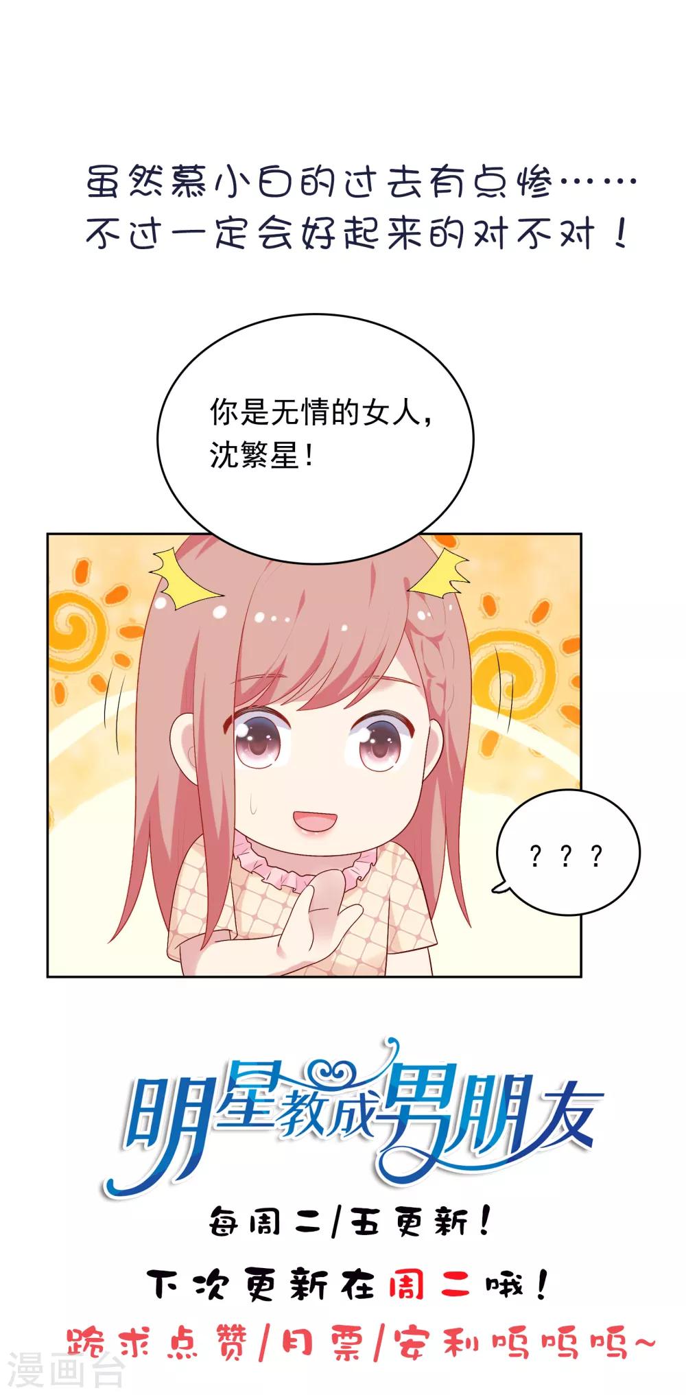 第66话 心软-第67话