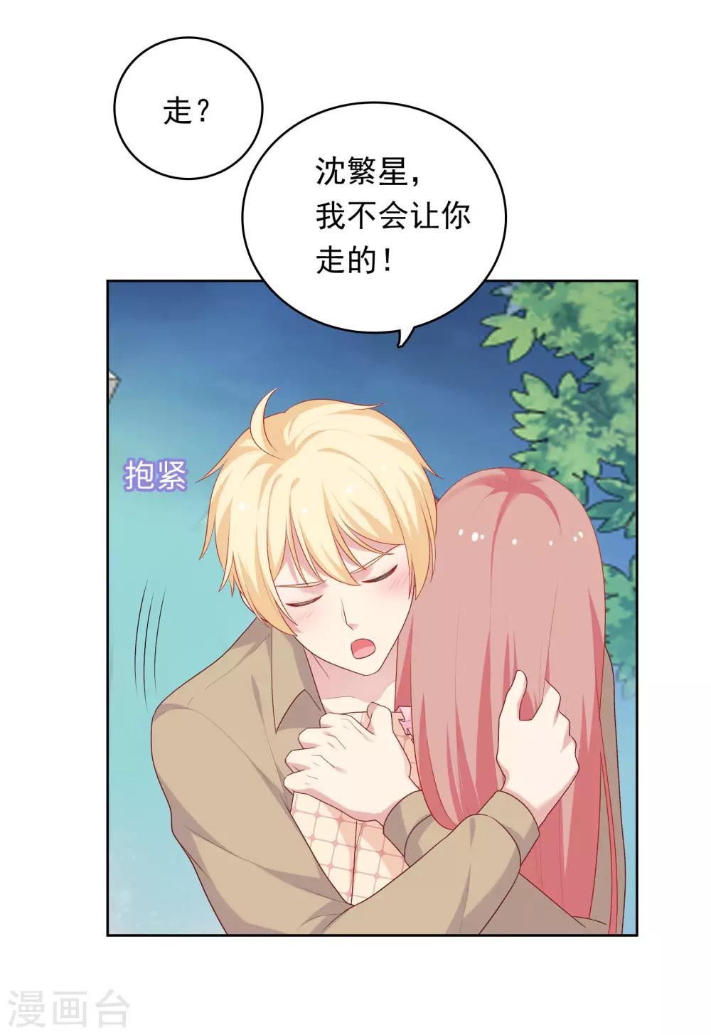 第66话 心软-第67话