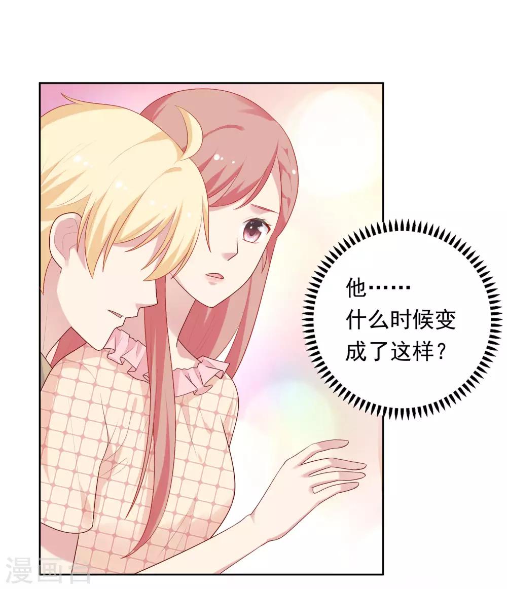 第67话 喜欢我让你痛苦吗？-第69话