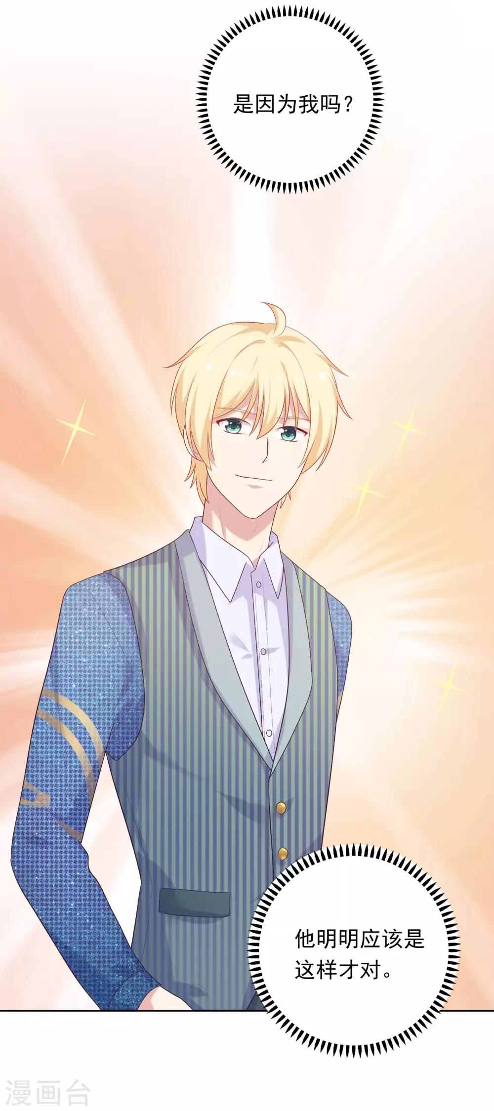 第67话 喜欢我让你痛苦吗？-第69话