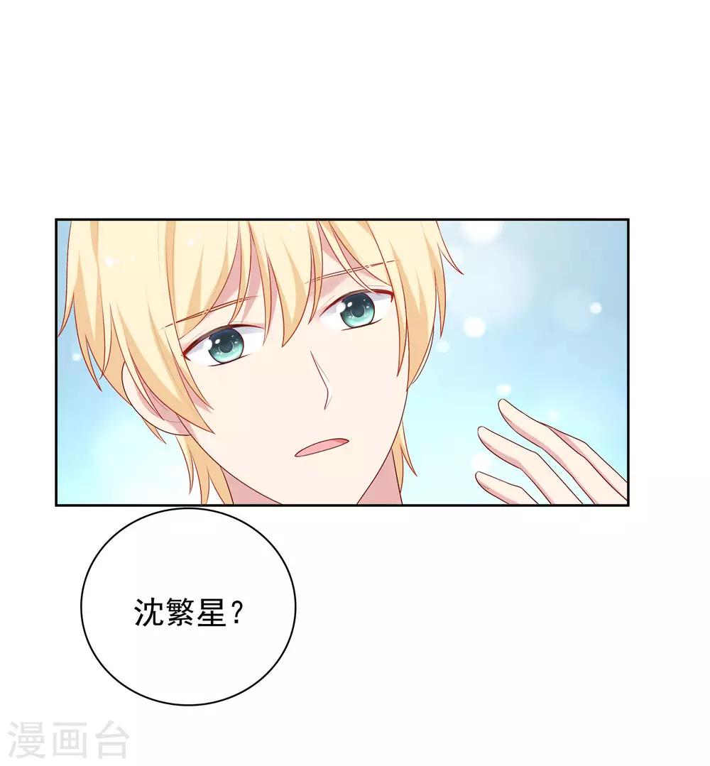 明星教成男朋友 - 第67话 喜欢我让你痛苦吗？ - 5