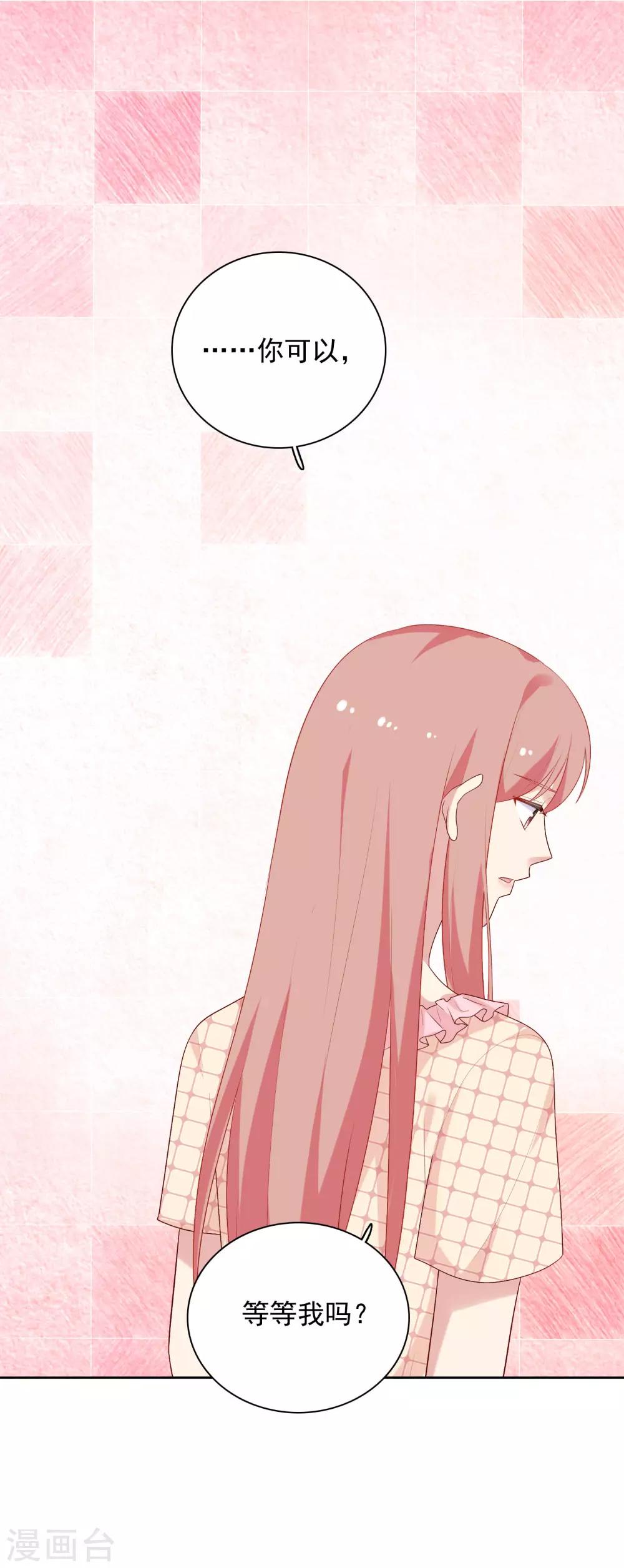 第67话 喜欢我让你痛苦吗？-第69话