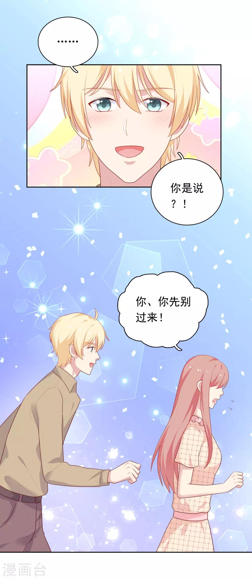 第67话 喜欢我让你痛苦吗？-第69话