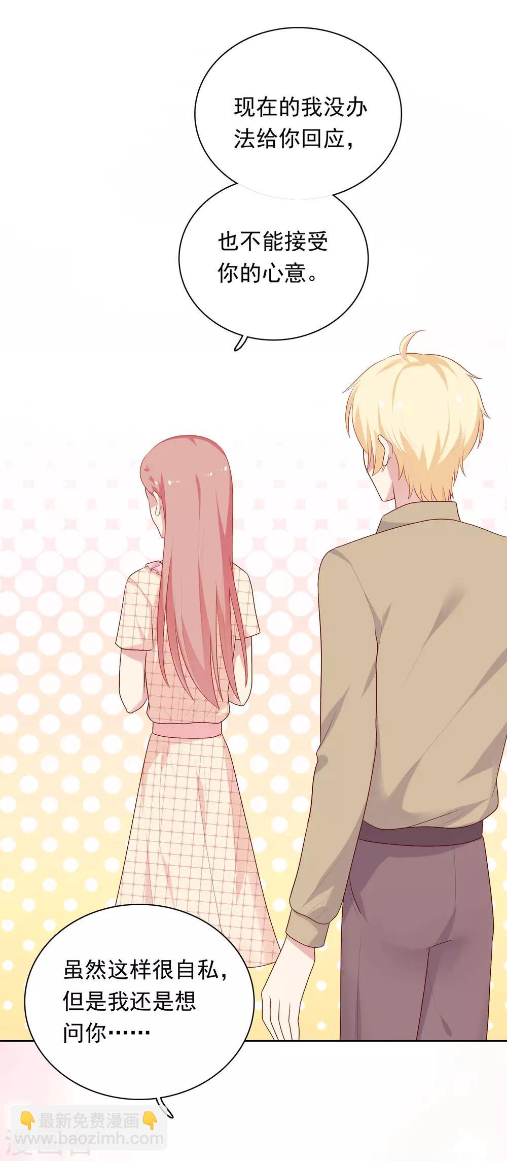 第67话 喜欢我让你痛苦吗？-第69话