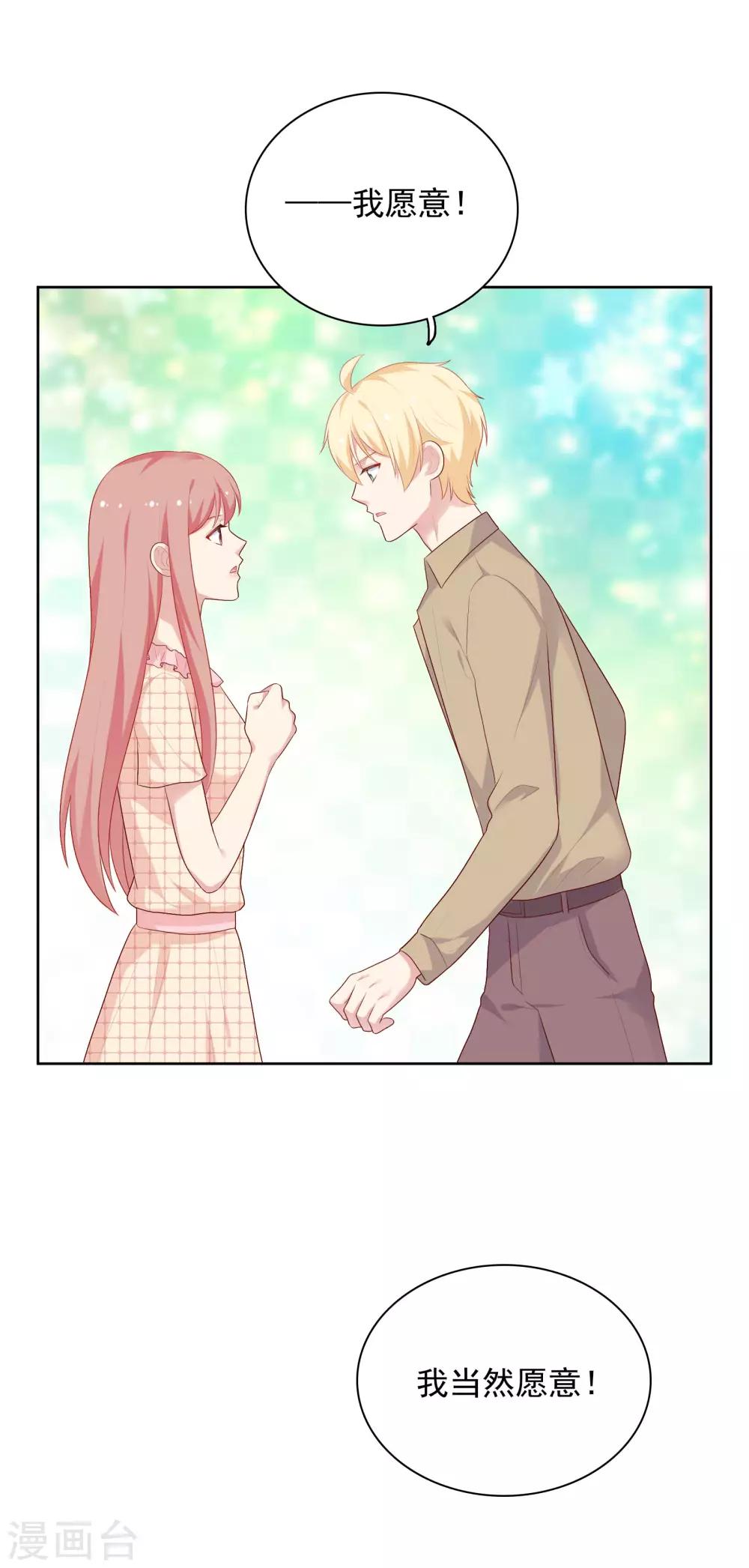 第67话 喜欢我让你痛苦吗？-第69话