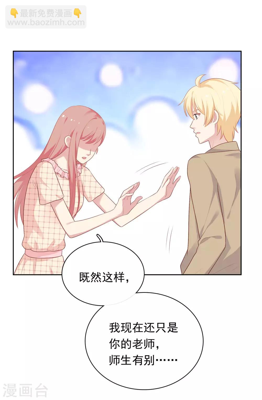 第67话 喜欢我让你痛苦吗？-第69话