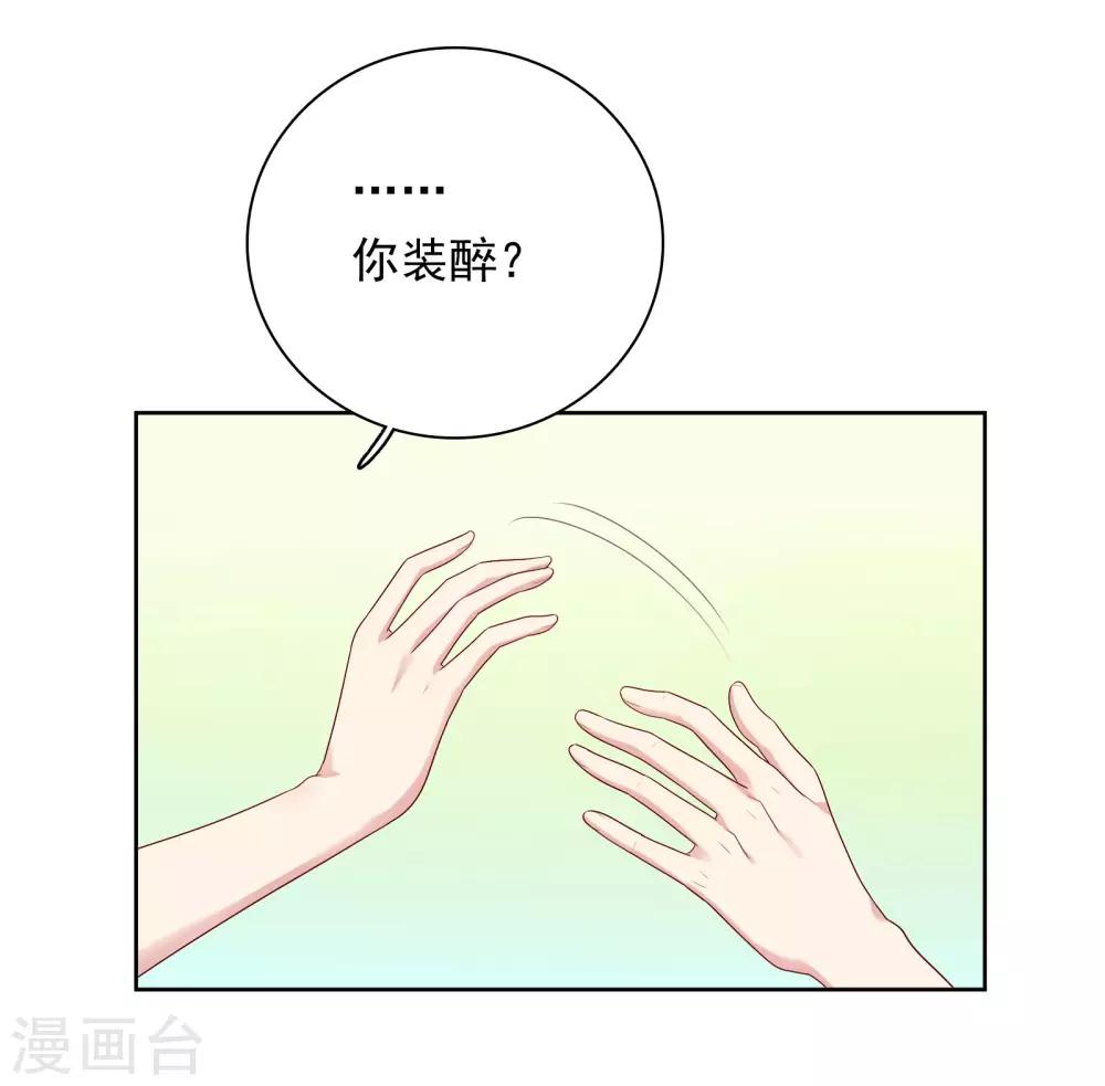 第67话 喜欢我让你痛苦吗？-第69话