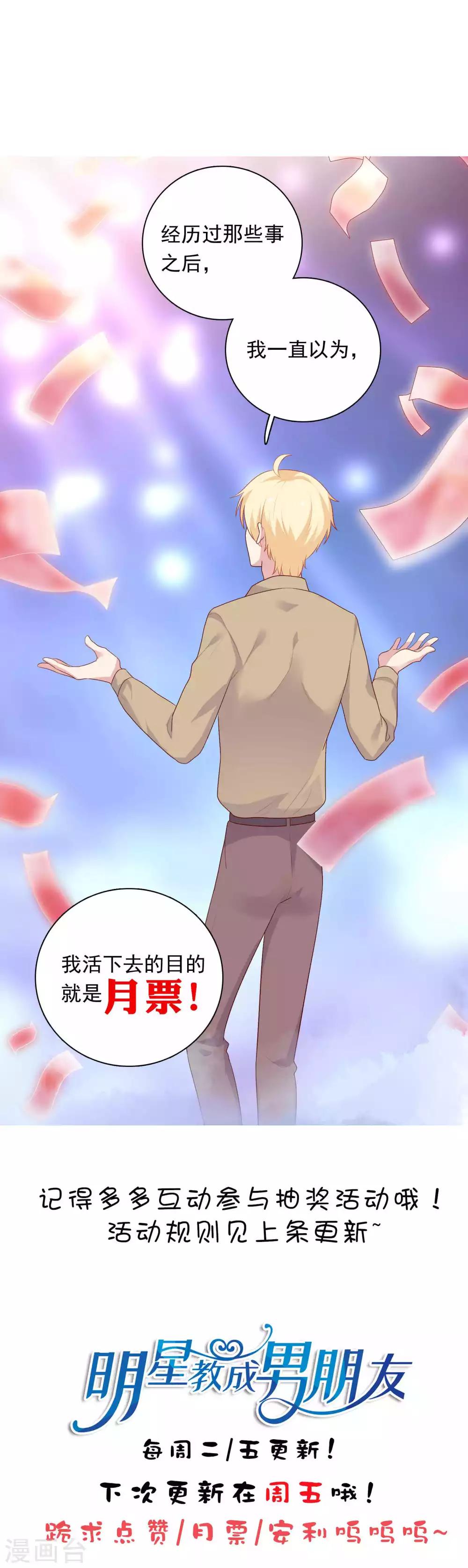 第67话 喜欢我让你痛苦吗？-第69话