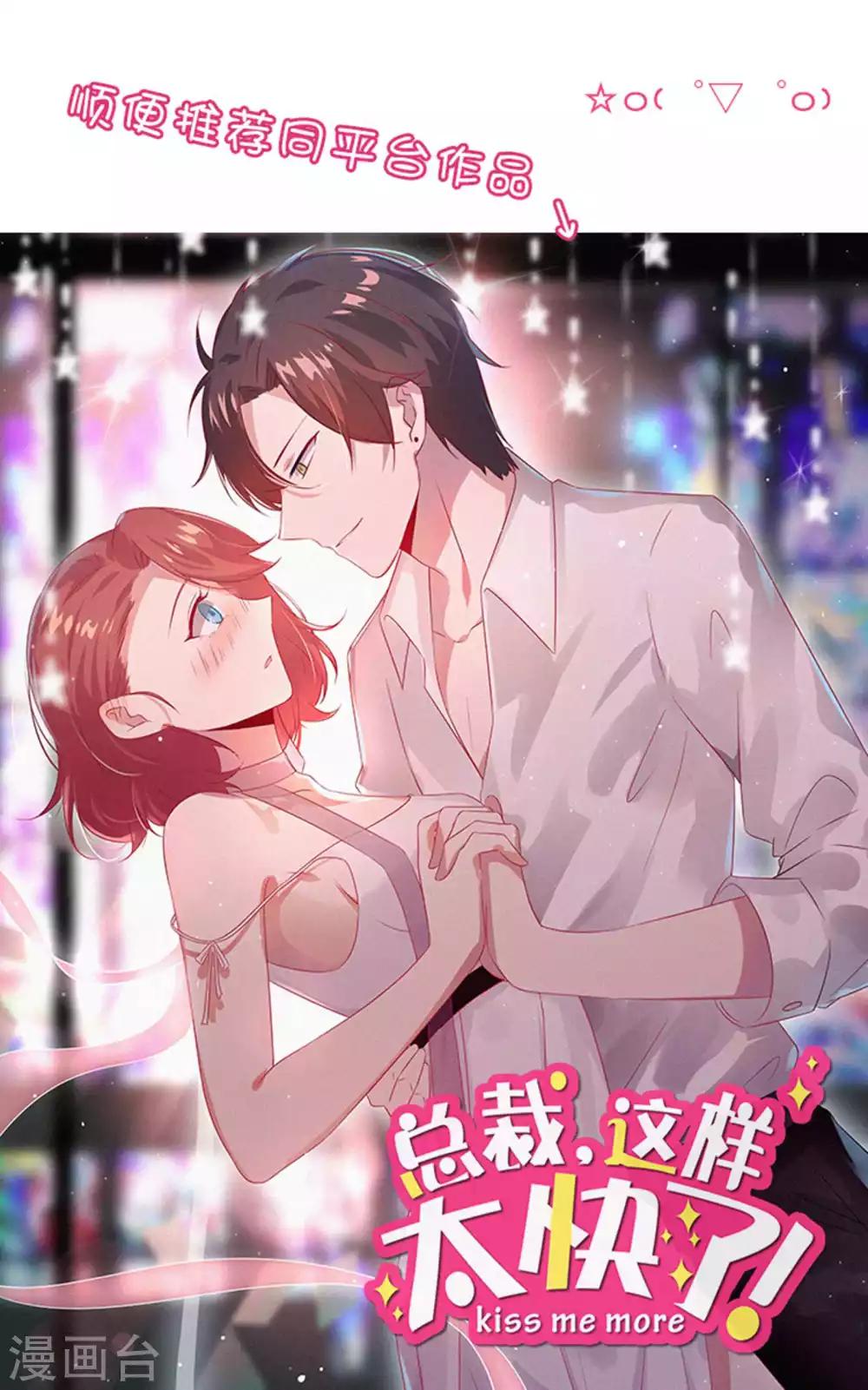 第67话 喜欢我让你痛苦吗？-第69话