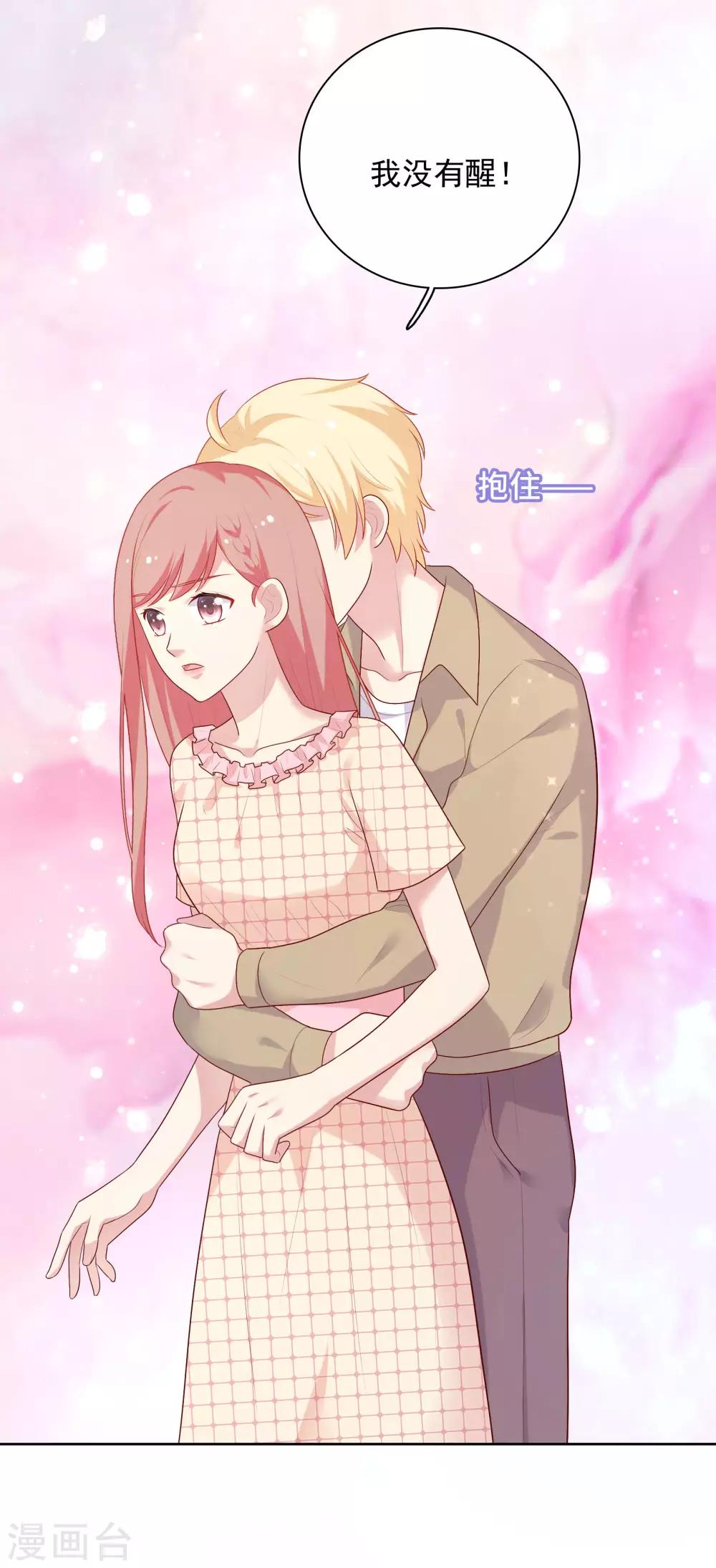 第67话 喜欢我让你痛苦吗？-第69话