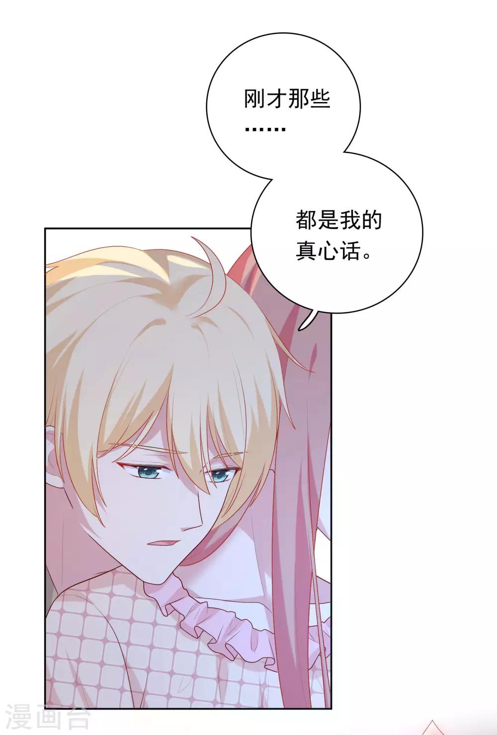 第67话 喜欢我让你痛苦吗？-第69话