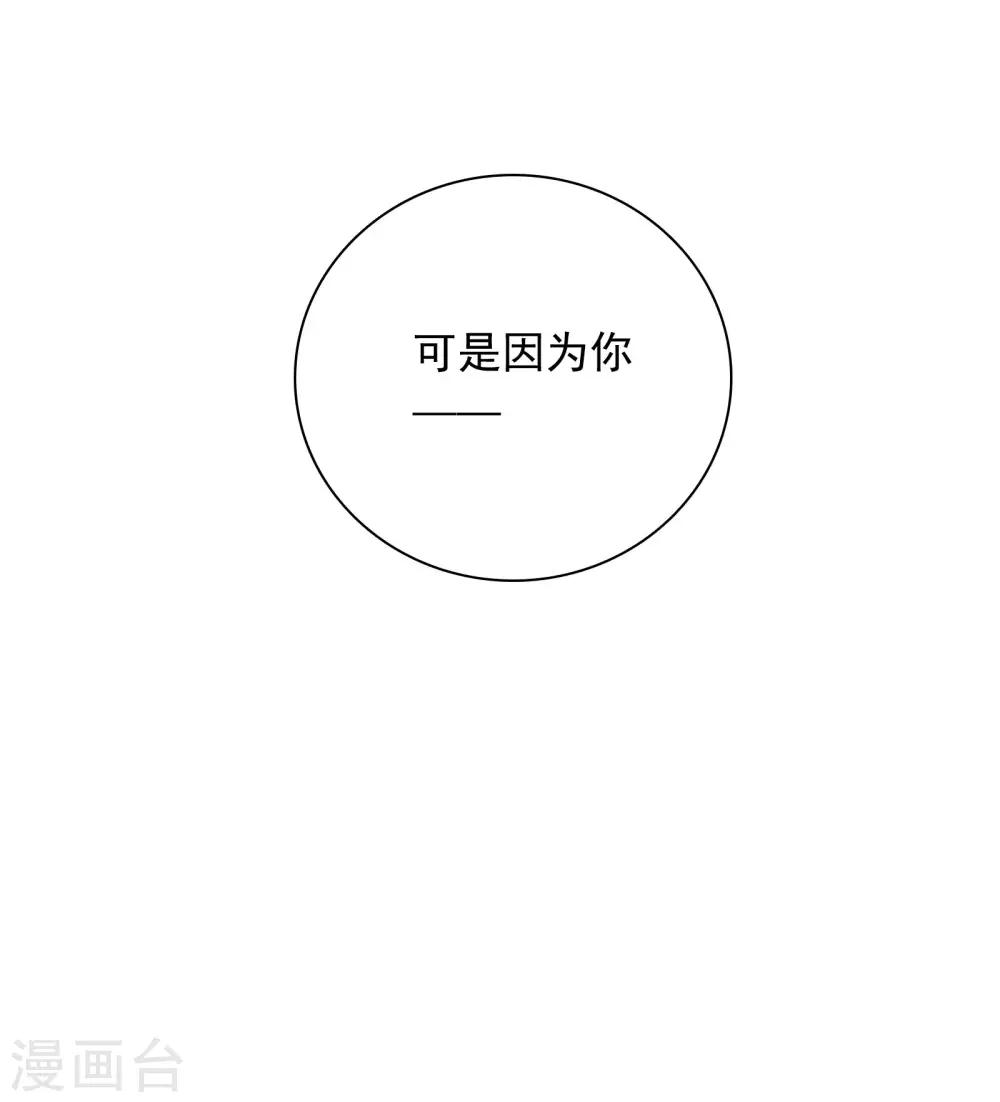 第67话 喜欢我让你痛苦吗？-第69话