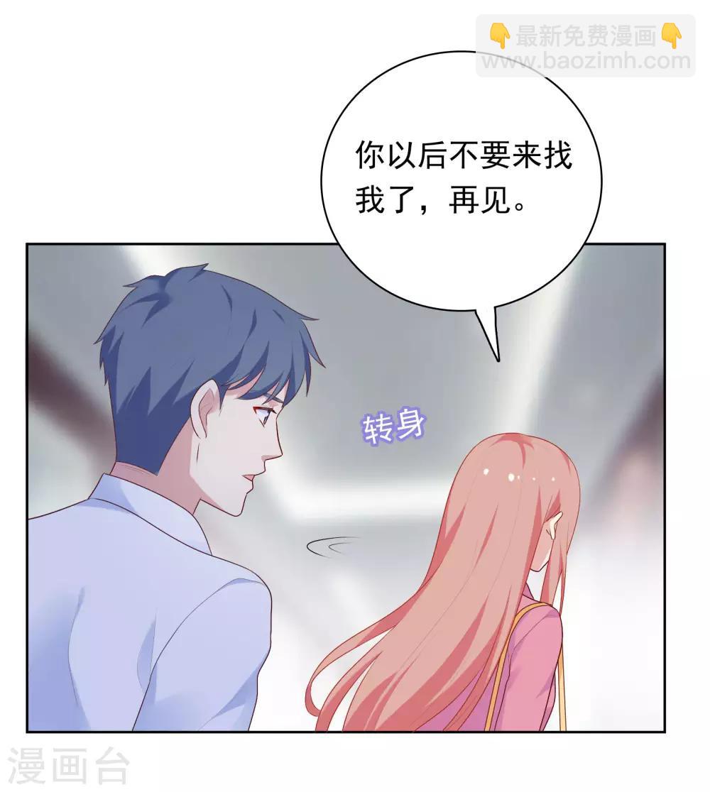 第69话 都只是交易-第71话