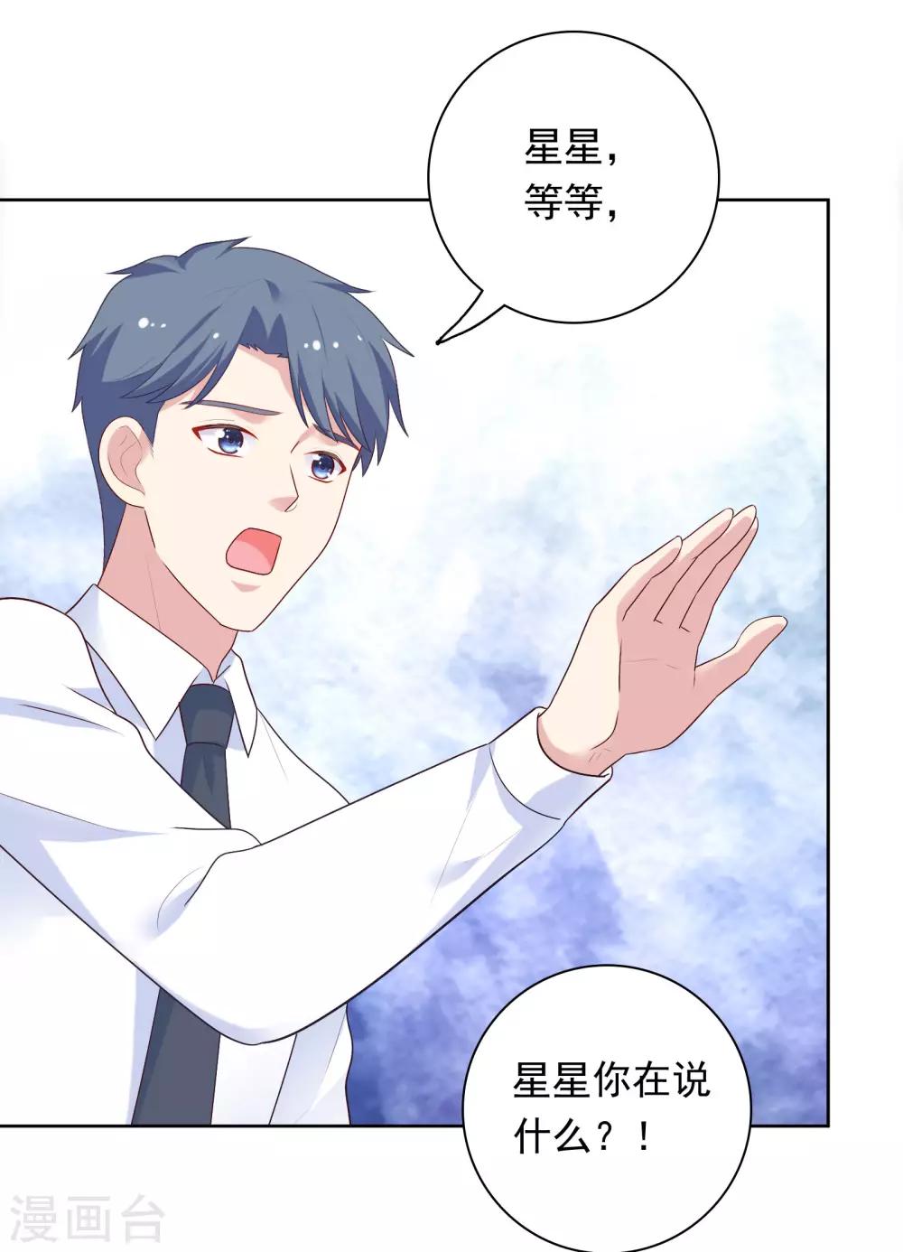 第69话 都只是交易-第71话