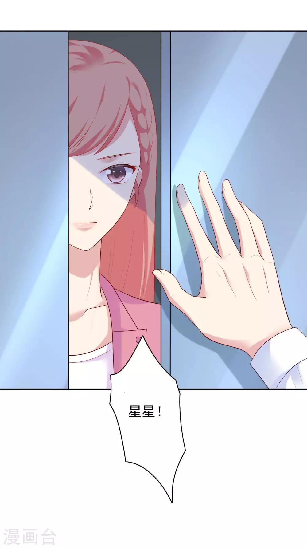 第69话 都只是交易-第71话