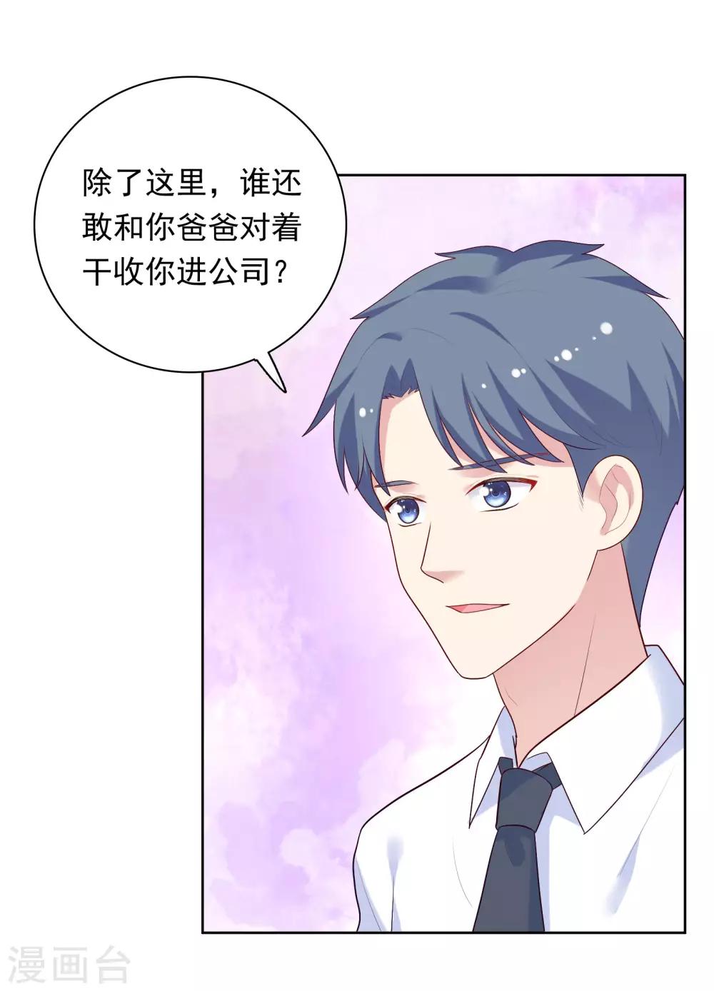 第69话 都只是交易-第71话