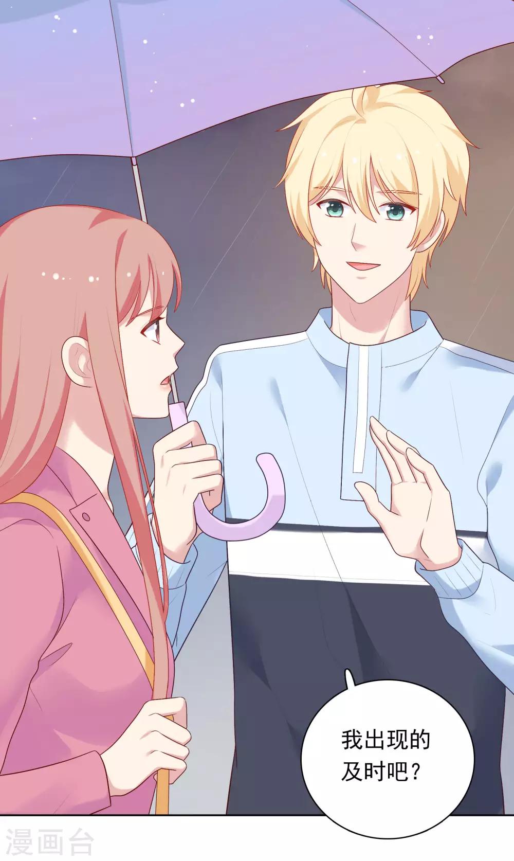 第70话 雨夜的依靠-第73话