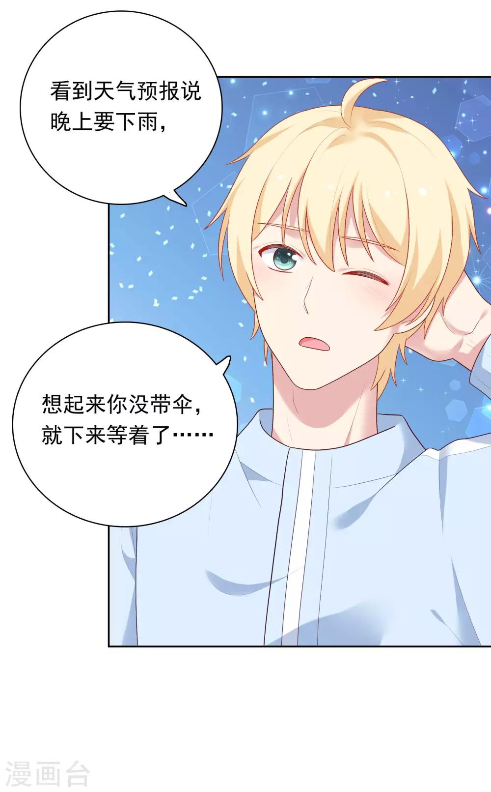 第70话 雨夜的依靠-第73话