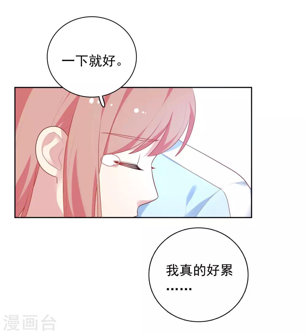 第70话 雨夜的依靠-第73话