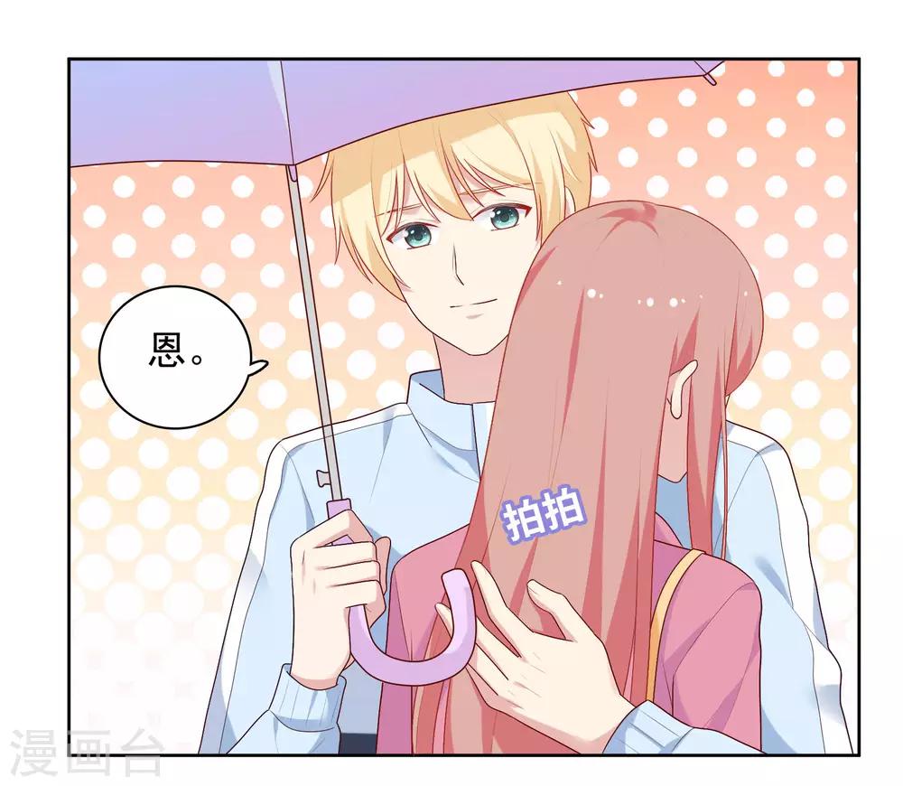 第70话 雨夜的依靠-第73话