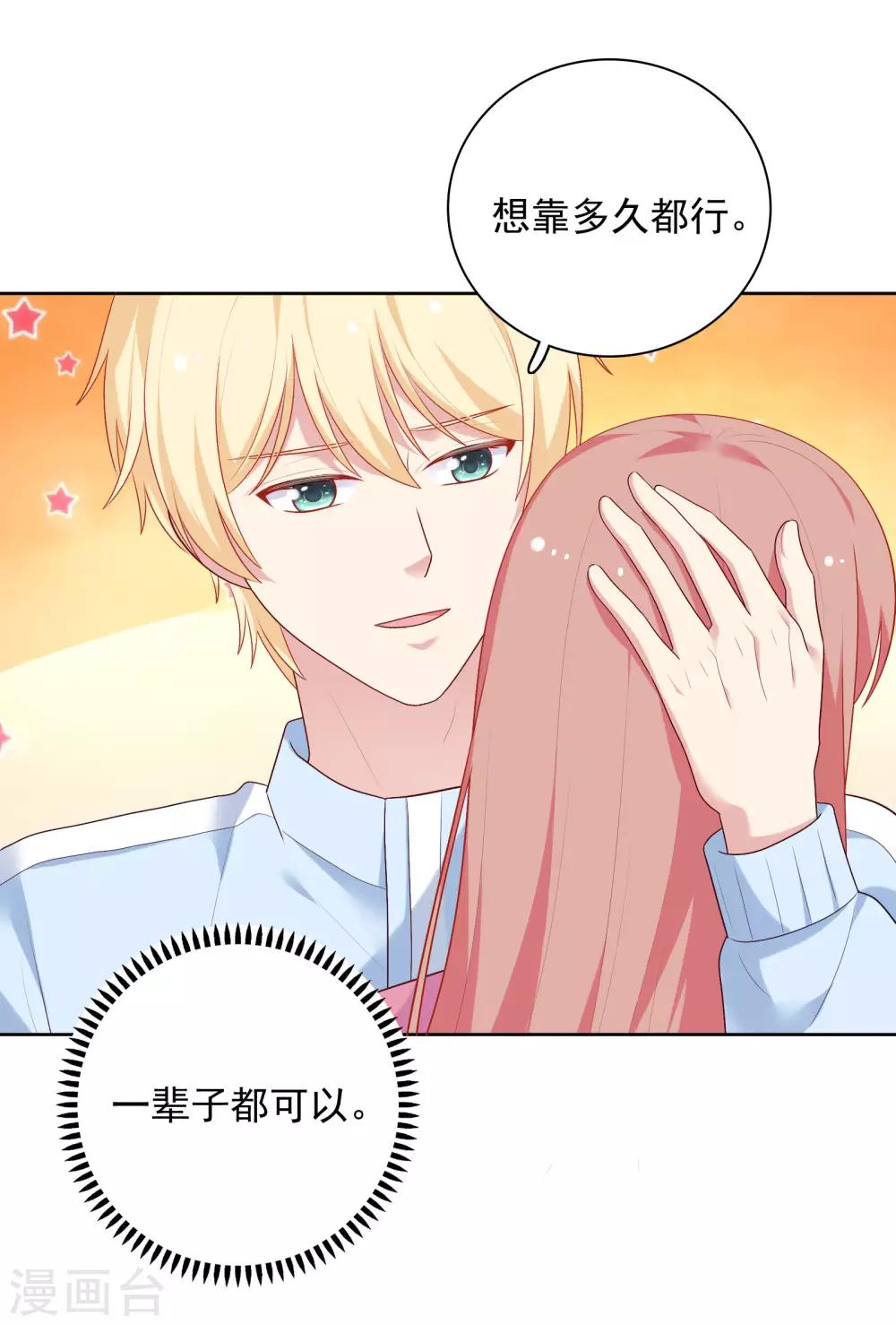 第70话 雨夜的依靠-第73话