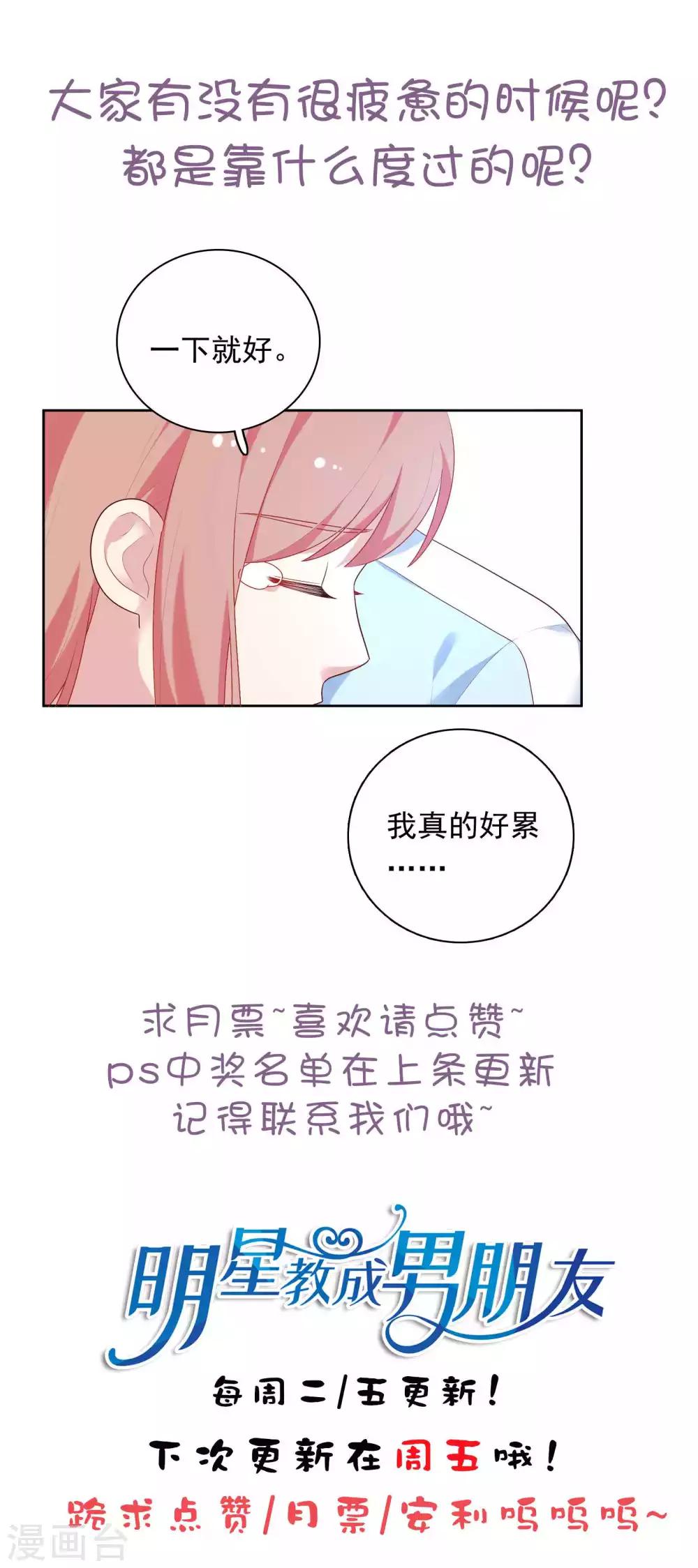 第70话 雨夜的依靠-第73话