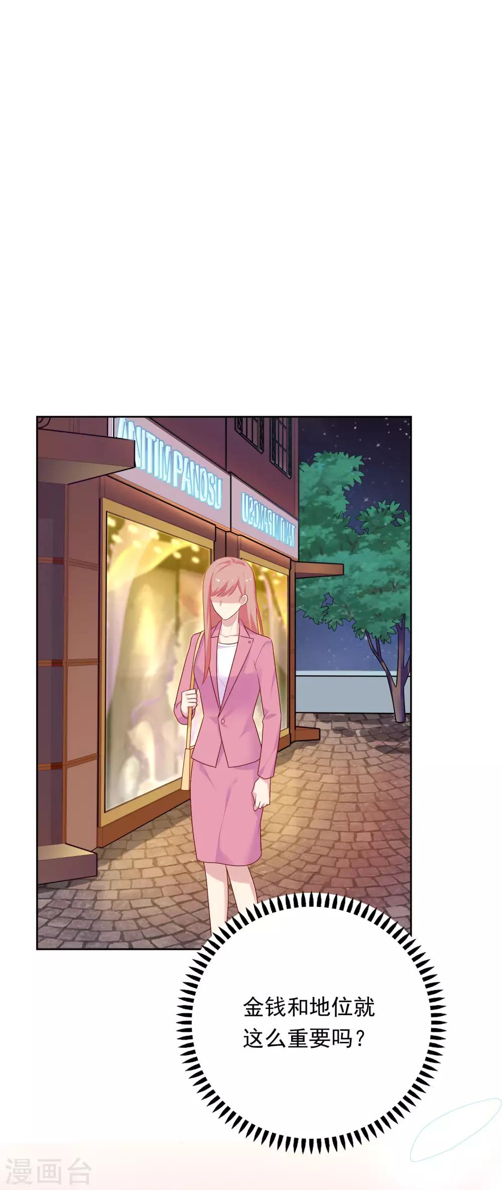 第70话 雨夜的依靠-第73话