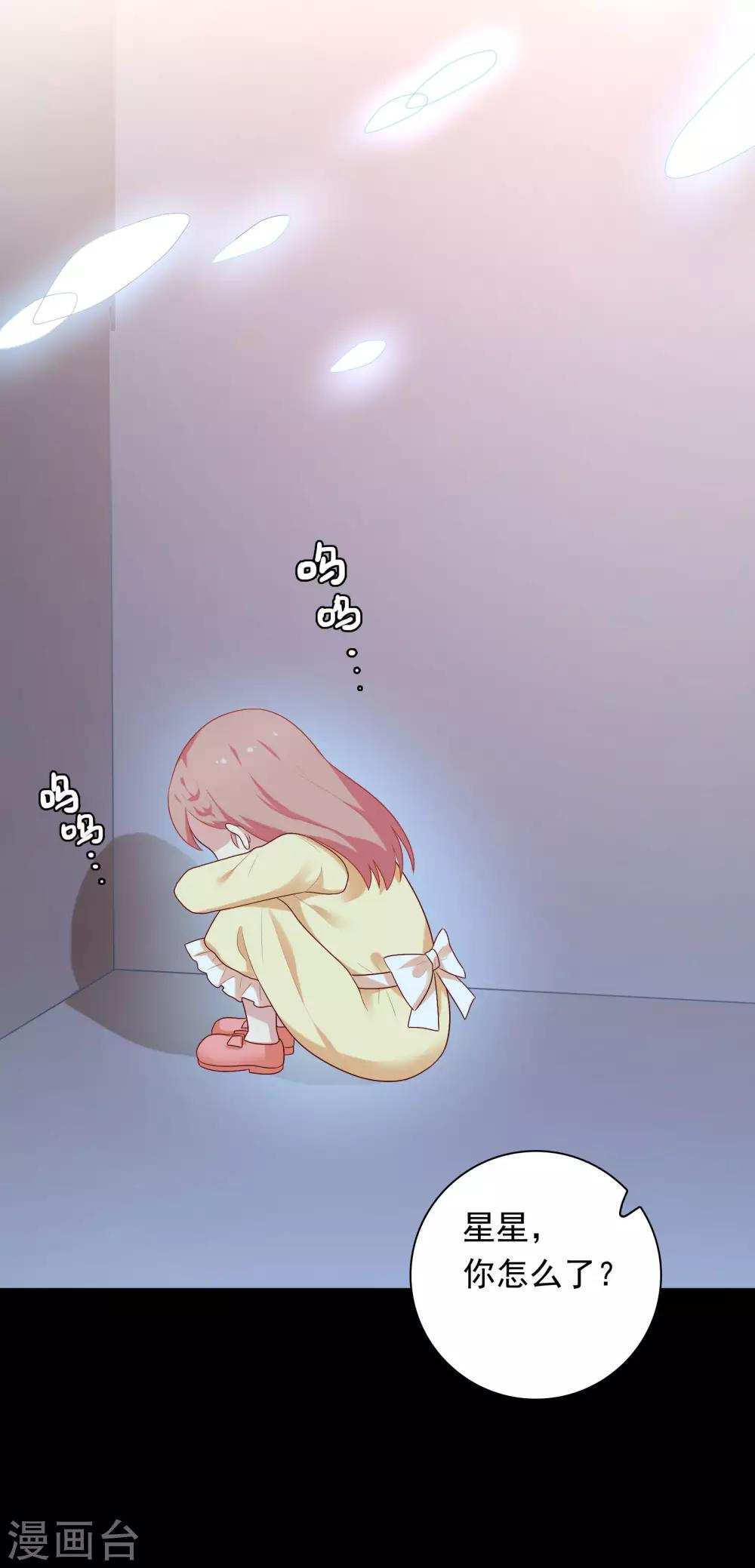 第70话 雨夜的依靠-第73话