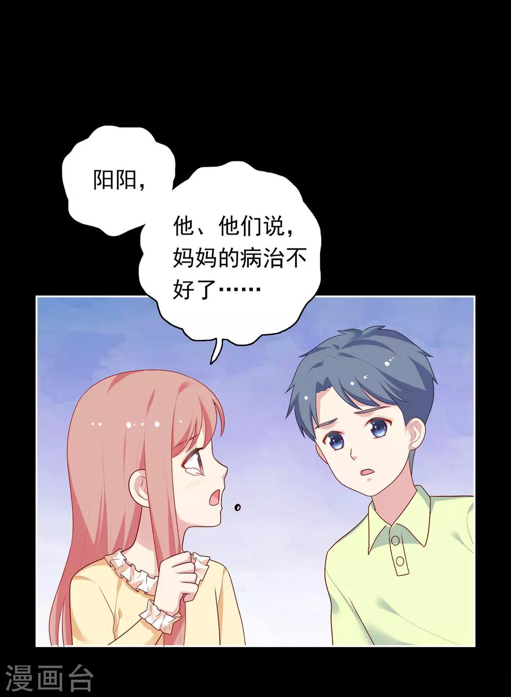 第70话 雨夜的依靠-第73话