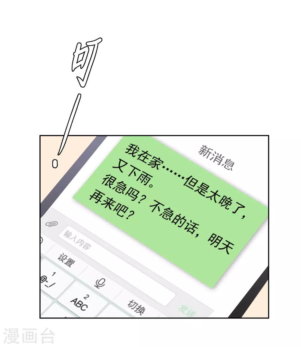 第72话 终于等到了这句话-第75话