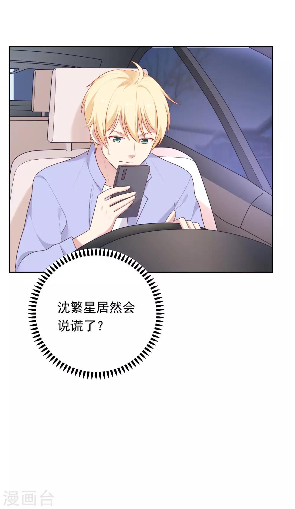 第72话 终于等到了这句话-第75话