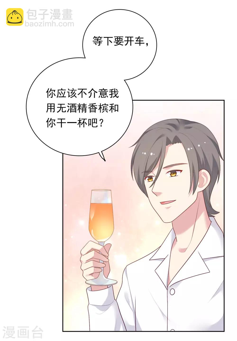 第72话 终于等到了这句话-第75话