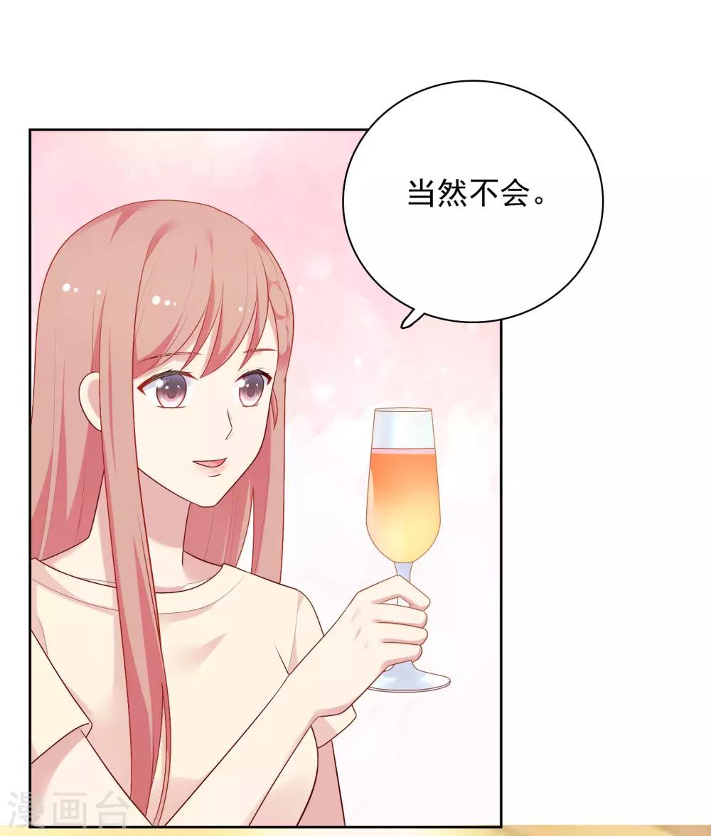 第72话 终于等到了这句话-第75话