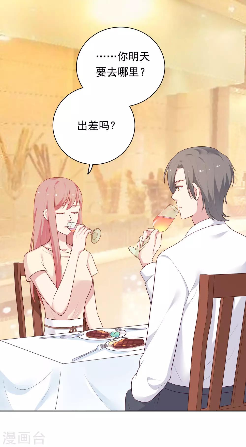 第72话 终于等到了这句话-第75话