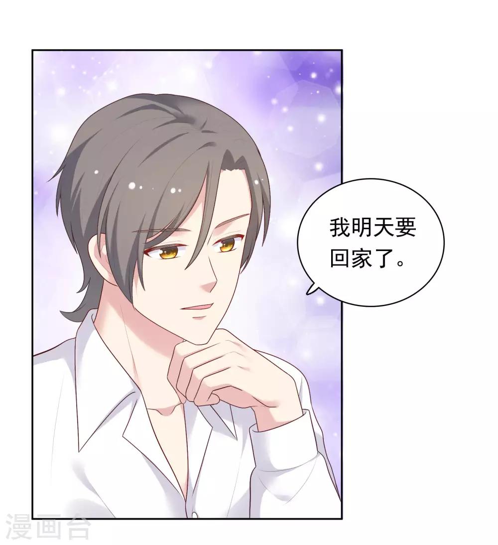 第72话 终于等到了这句话-第75话