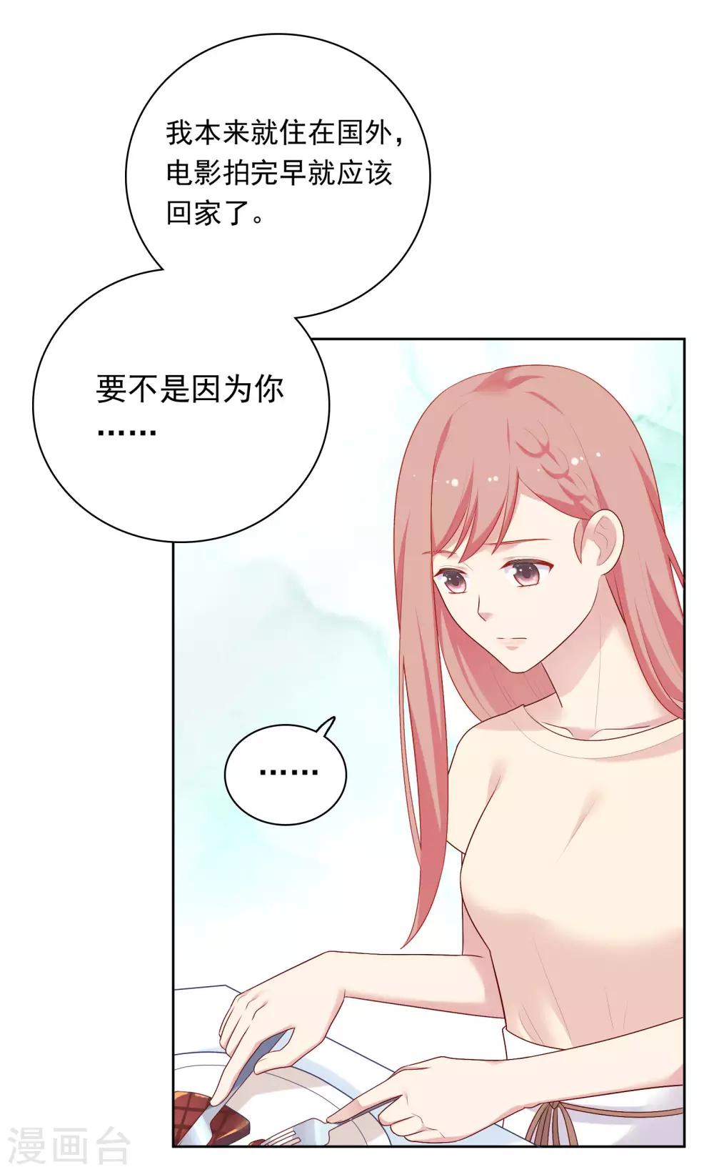 第72话 终于等到了这句话-第75话