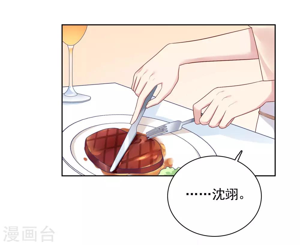 第72话 终于等到了这句话-第75话