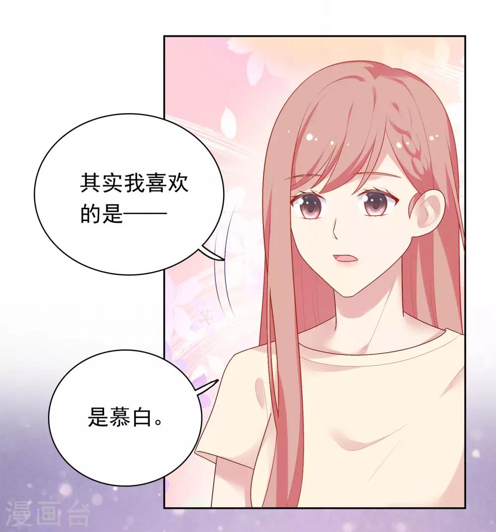 第72话 终于等到了这句话-第75话