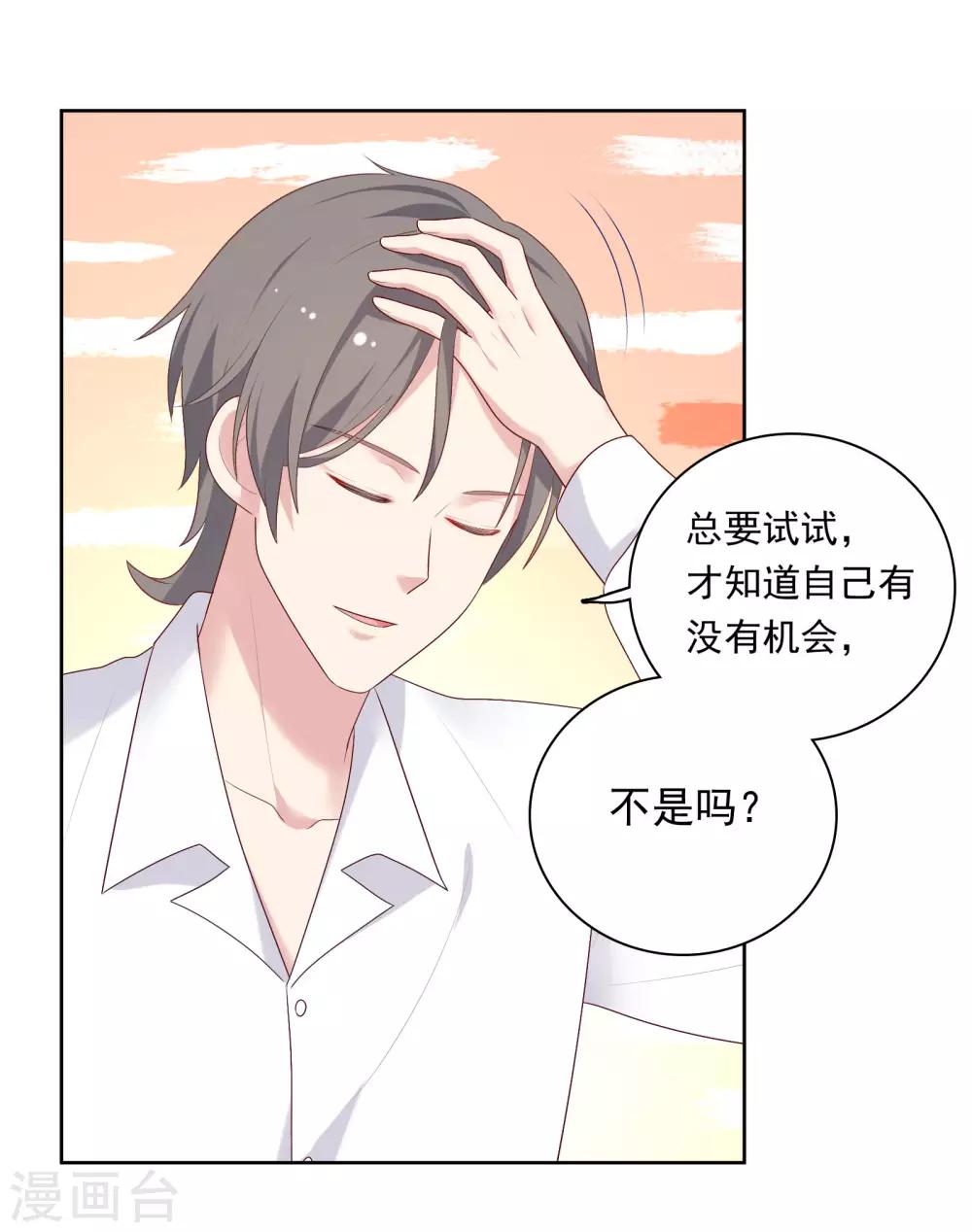 第72话 终于等到了这句话-第75话