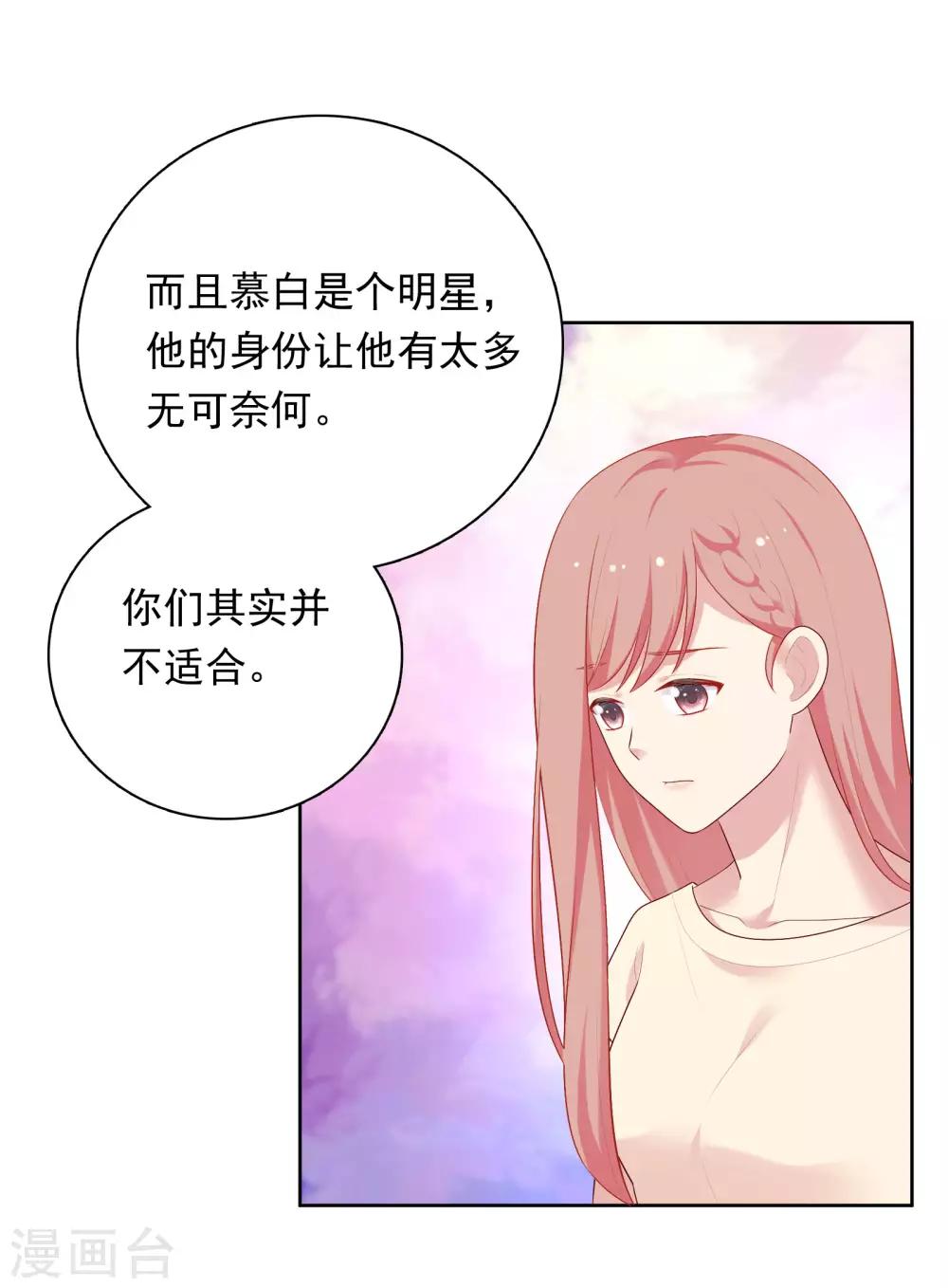 第72话 终于等到了这句话-第75话