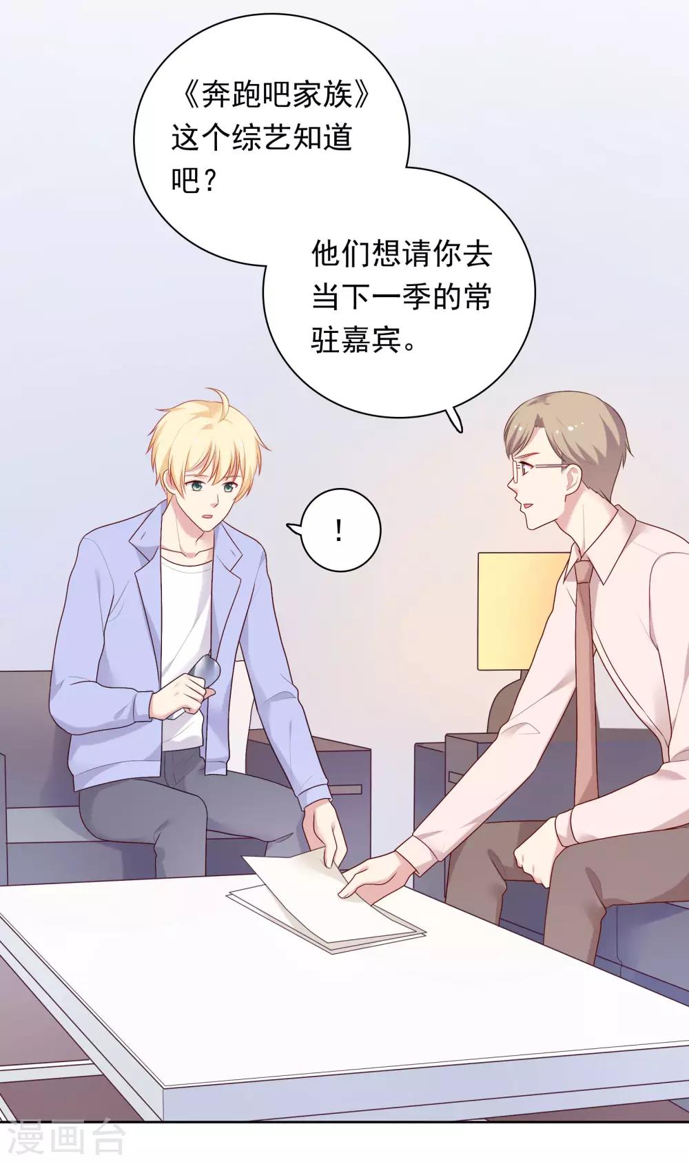 第72话 终于等到了这句话-第75话