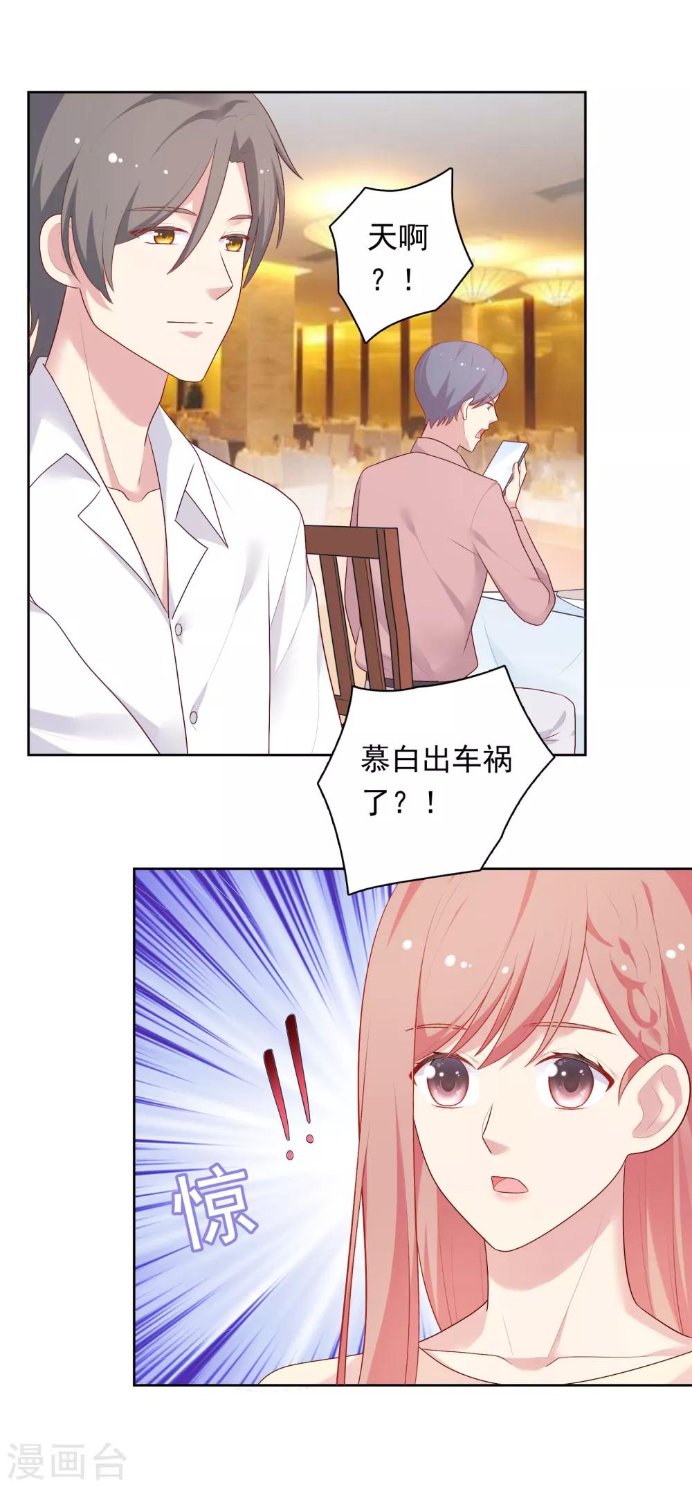 第72话 终于等到了这句话-第75话