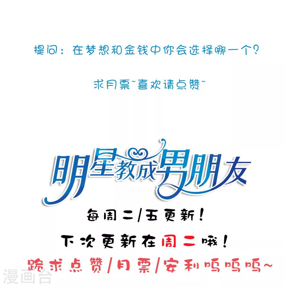 第72话 终于等到了这句话-第75话