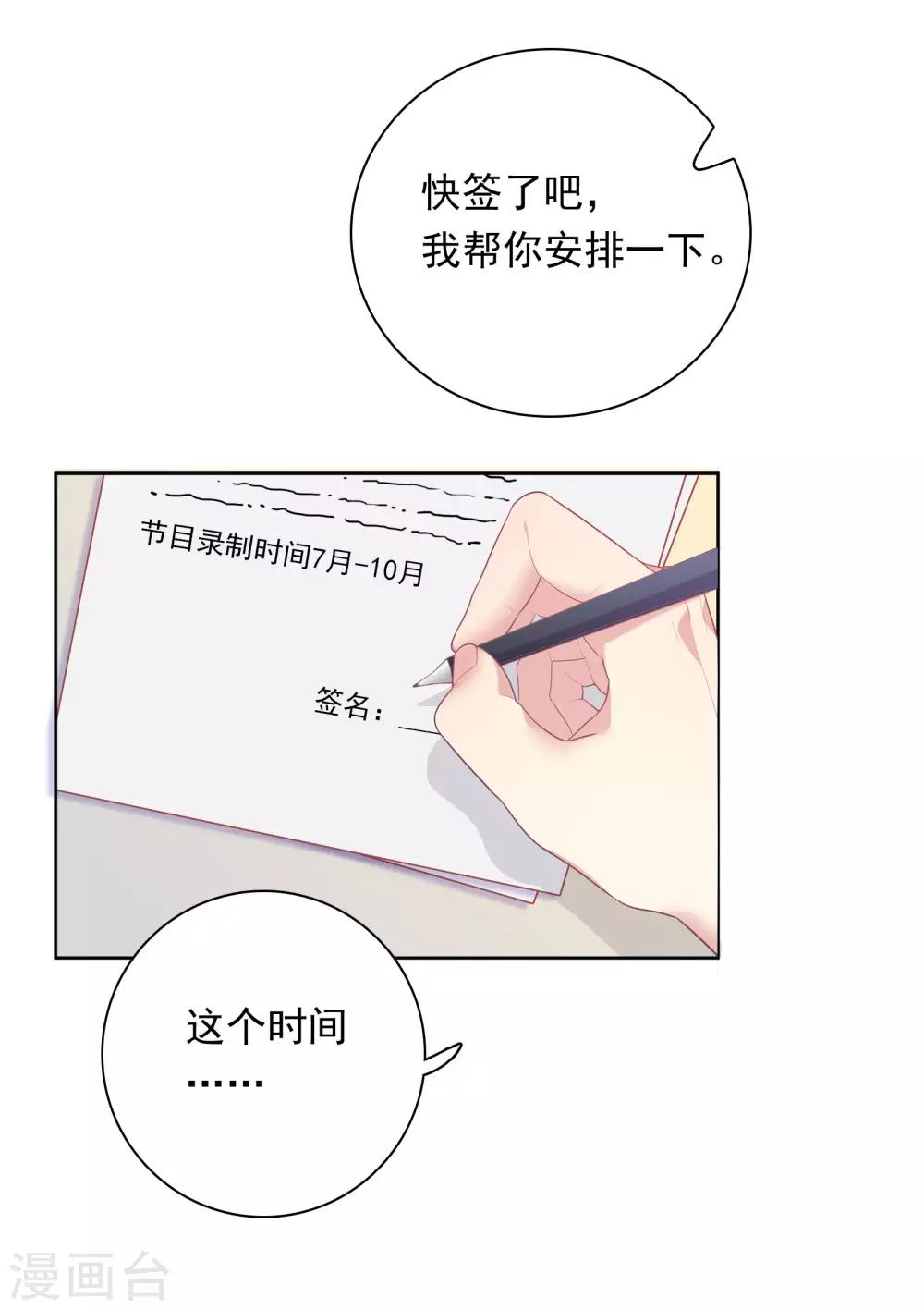 第72话 终于等到了这句话-第75话